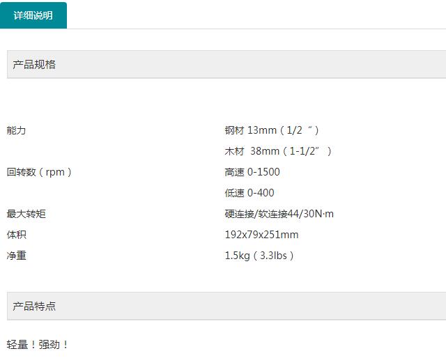 牧田充電起子機(jī)DDF446RME.jpg